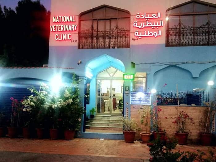 National Veterinary Clinic
