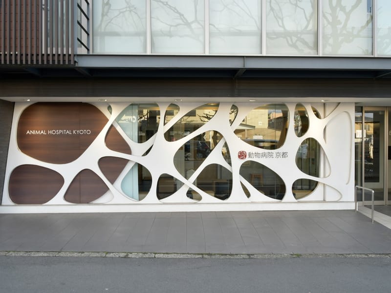 Animal Hospital Kyoto