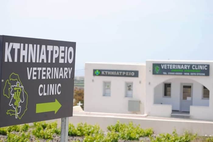 Veterinary Clinic Megalochori (Mavromichalis)